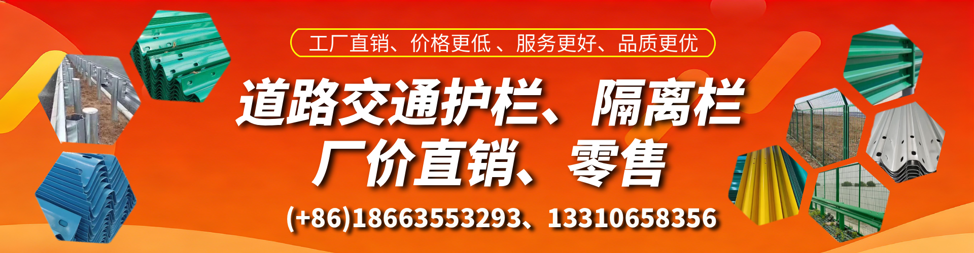 长岭交通护栏生产厂家 道路护栏 波形护栏 防撞护栏 隔离护栏 防护栅栏